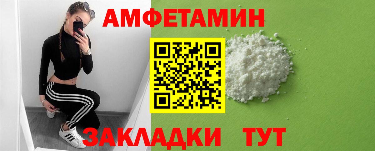 АМФЕТАМИН 98% Саянск