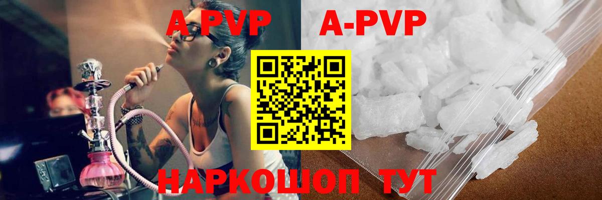 APVP Crystall  цена наркотик  А ПВП СК КРИС  Саянск  Вход с VPN  Alfa_PVP 