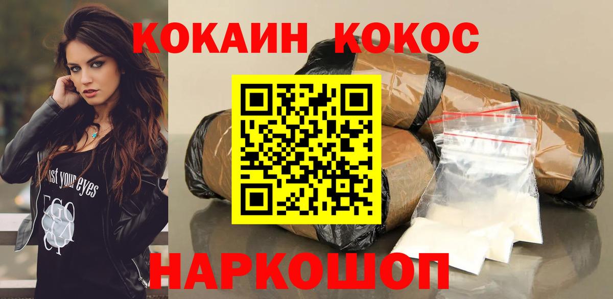 Кокаин 99%  Кокаин Эквадор  Саянск  Вход с VPN 