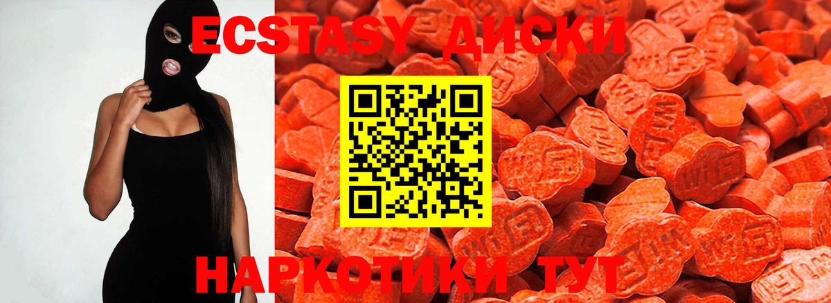 Саянск  ЭКСТАЗИ диски  ЭКСТАЗИ VHQ  Вход с VPN 