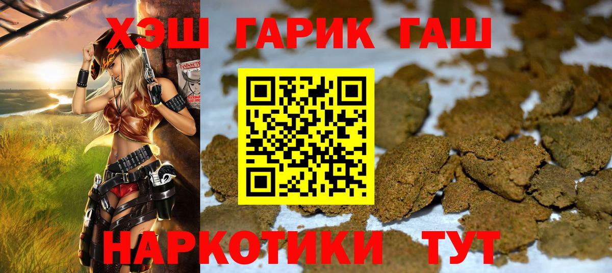 ГАШИШ гарик Саянск
