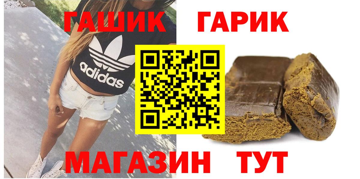 ГАШ ice o lator  ГАШИШ Изолятор  Вход с VPN  Саянск 