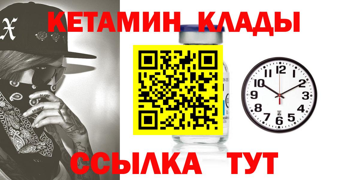 Саянск  дарк нет официальный сайт  Вход с VPN  КЕТАМИН ketamine  Кетамин ketamine 