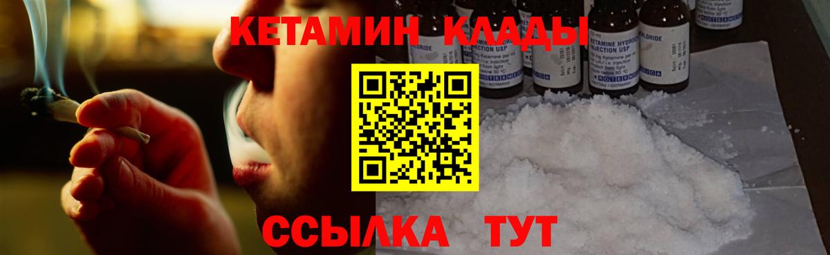 КЕТАМИН VHQ Саянск