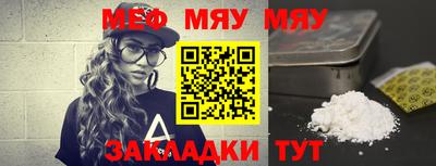 мяу мяу мука Бугуруслан