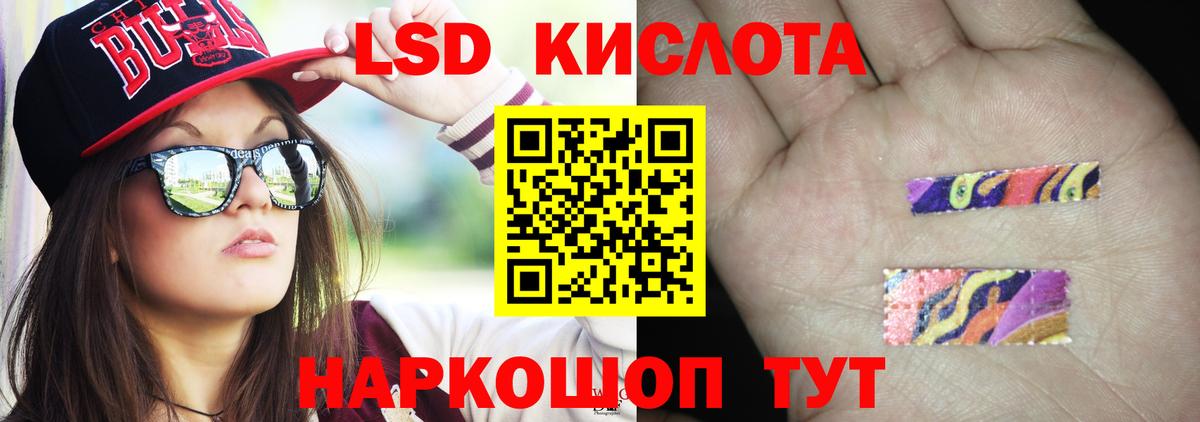 LSD-25 экстази кислота  ЛСД экстази кислота  Вход с VPN  Саянск 