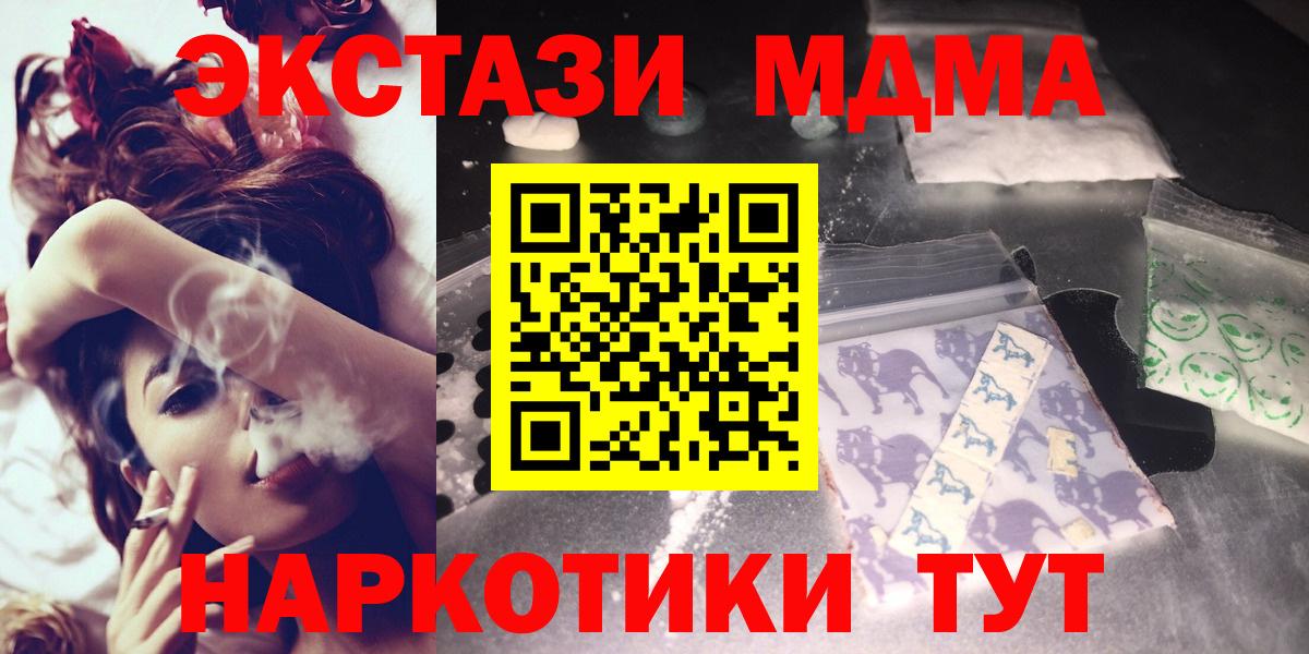 MDMA  МДМА crystal  Саянск  Вход с VPN  МДМА кристаллы 