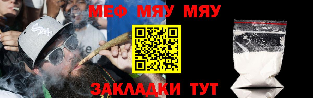 Саянск  Мефедрон кристаллы  Вход с VPN  МЕФ  МЕФ mephedrone 