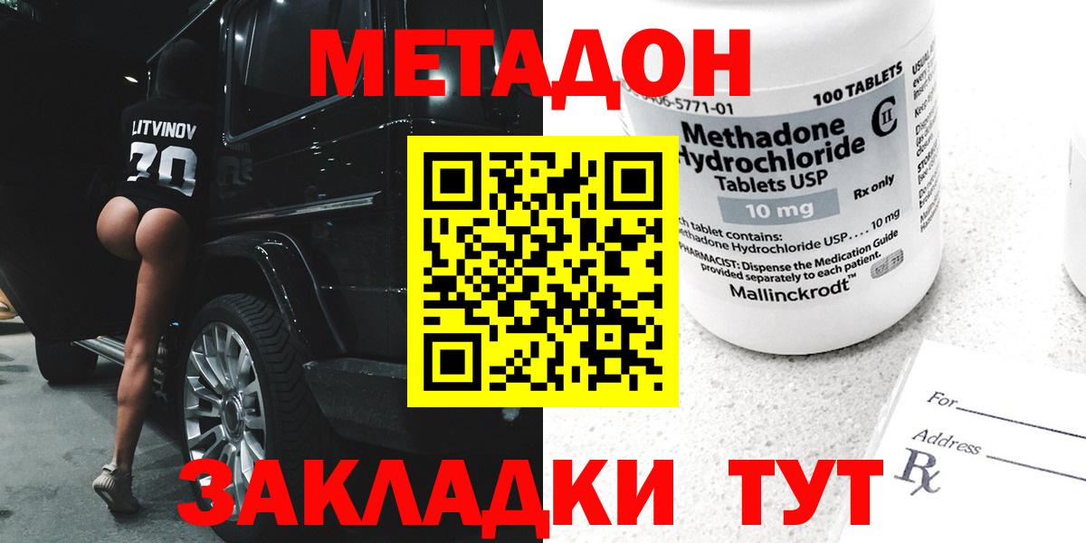 Саянск  МЕТАДОН мёд  Вход с VPN 