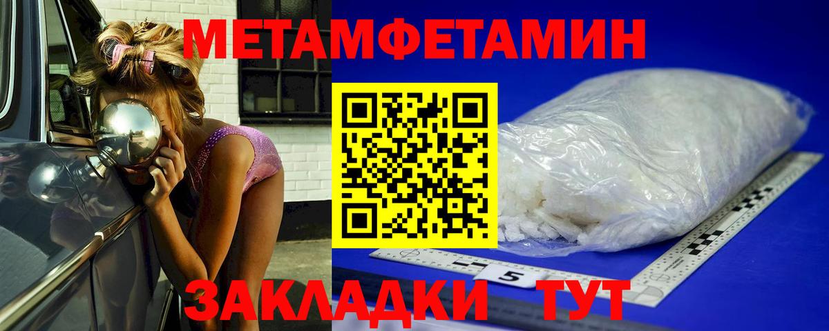 МЕТАМФЕТАМИН витя Саянск