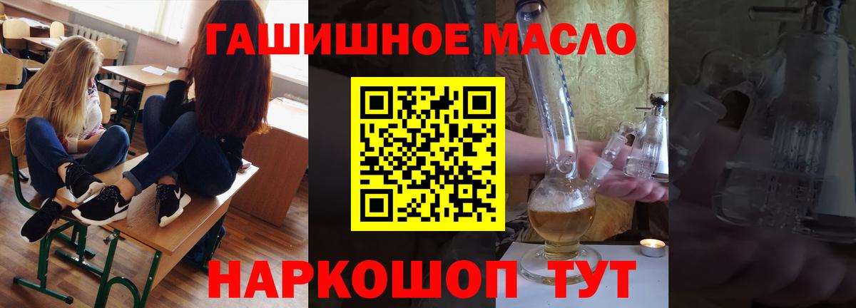 ТГК THC oil  ТГК THC oil  где купить   Саянск  Вход с VPN 